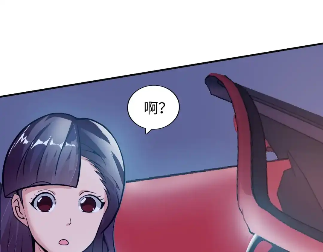 《我是无敌大天才》第36话 网红雅纯 第89页