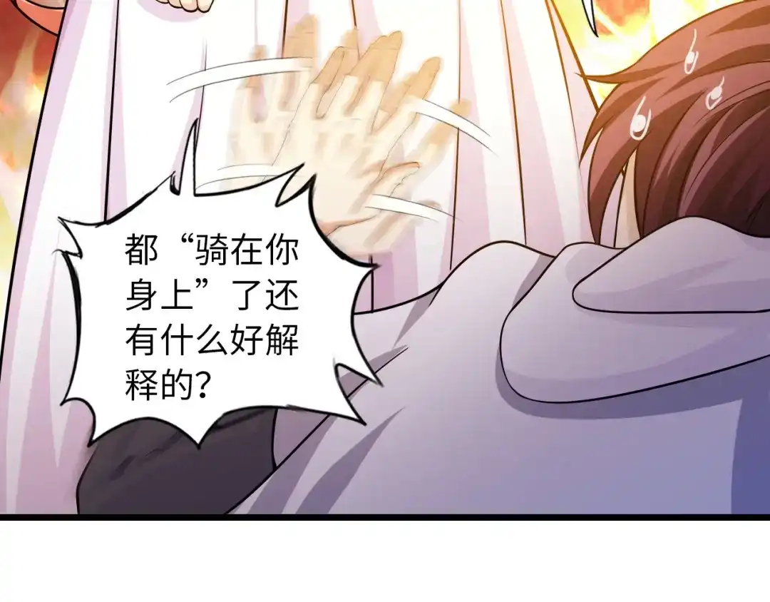 《我是无敌大天才》第36话 网红雅纯 第38页