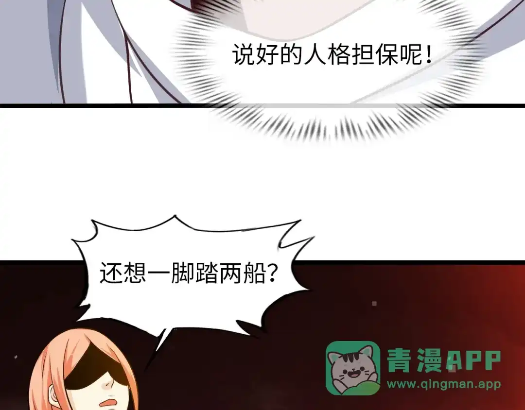 《我是无敌大天才》第36话 网红雅纯 第36页