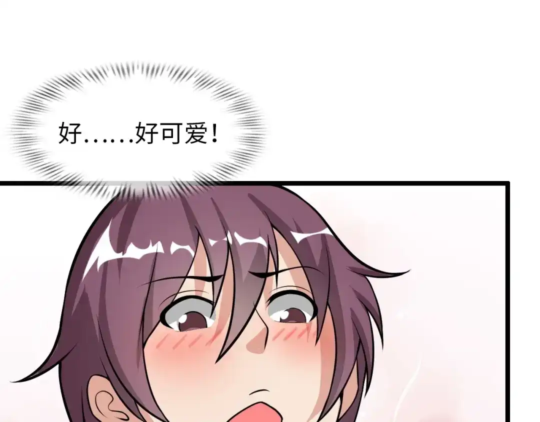《我是无敌大天才》第36话 网红雅纯 第57页