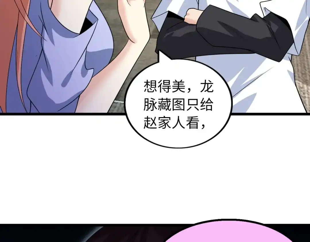 《我是无敌大天才》第36话 网红雅纯 第15页