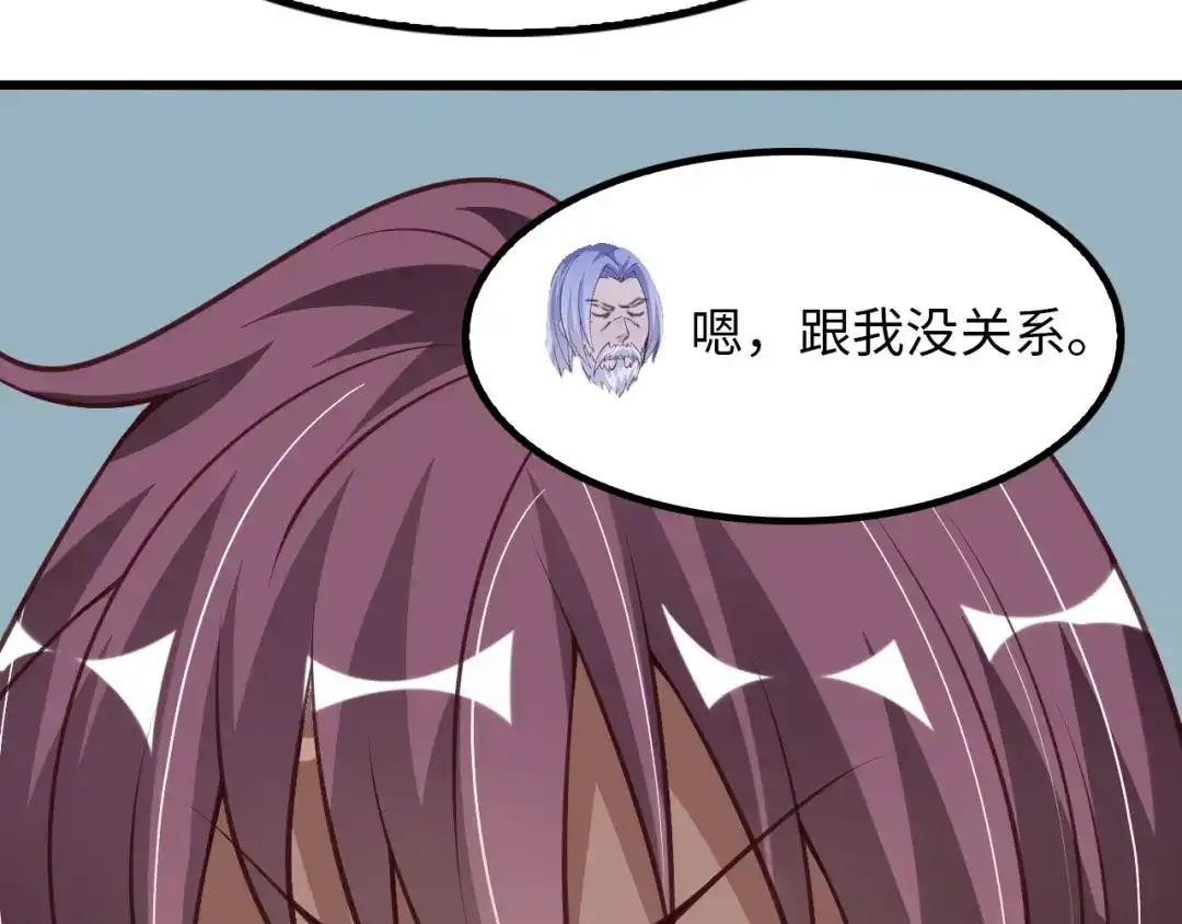 《我是无敌大天才》第36话 网红雅纯 第34页