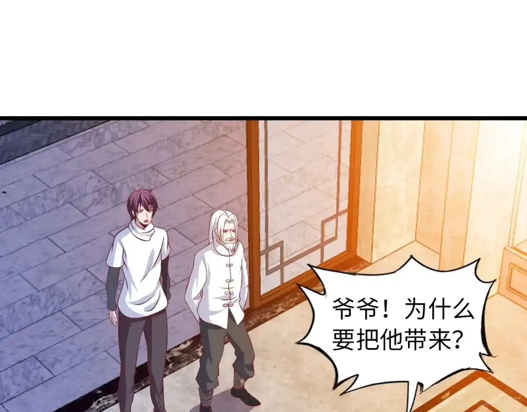 《我是无敌大天才》第36话 网红雅纯 第7页