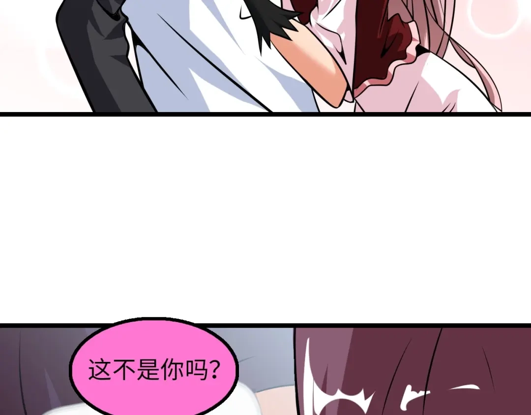 《我是无敌大天才》第36话 网红雅纯 第60页