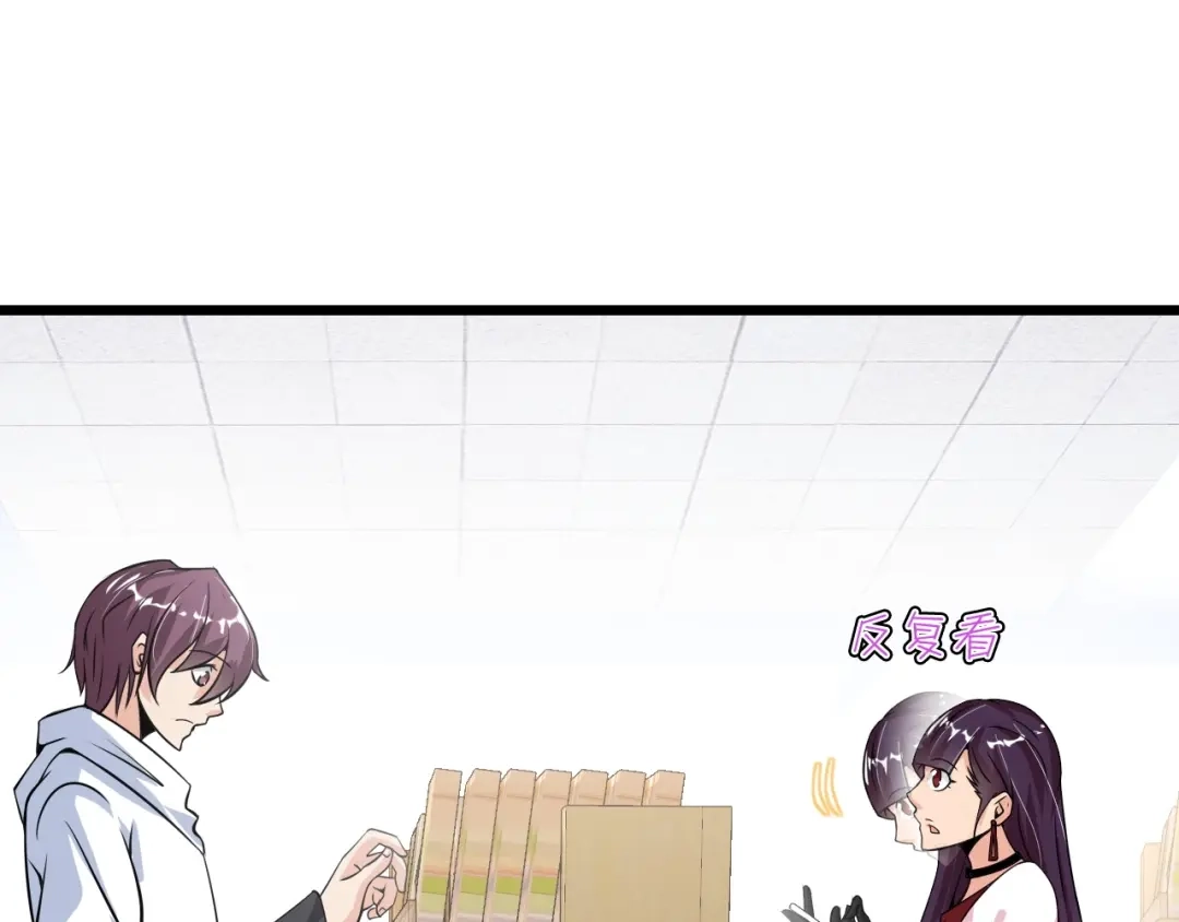 《我是无敌大天才》第36话 网红雅纯 第48页