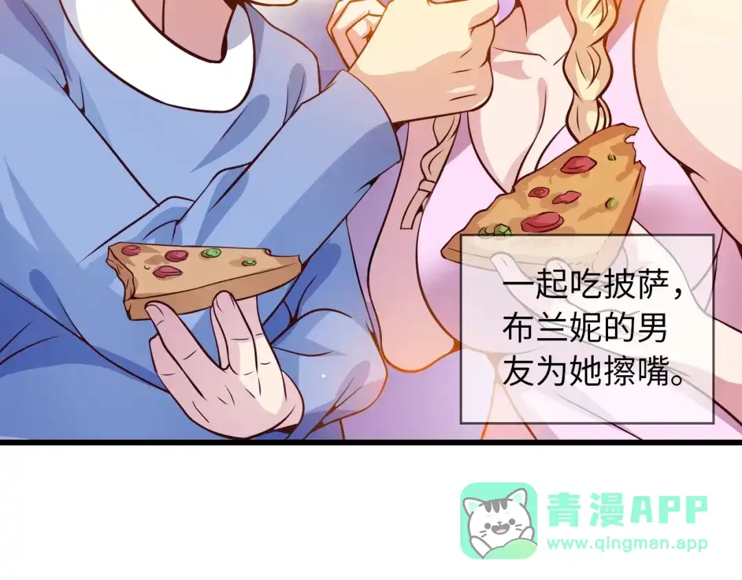 《我是无敌大天才》第36话 网红雅纯 第6页