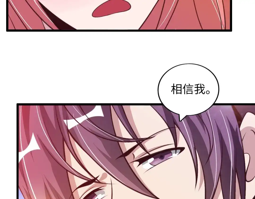 《我是无敌大天才》第36话 网红雅纯 第22页