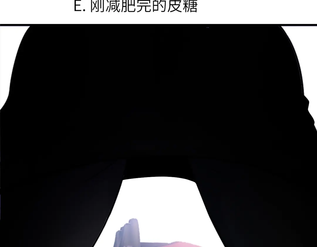 《我是无敌大天才》第36话 网红雅纯 第95页