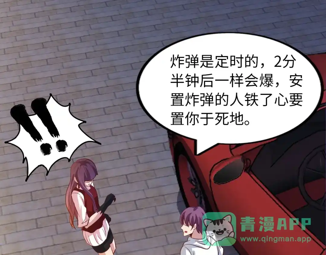 《我是无敌大天才》第37话 人肉千斤顶！ 第51页