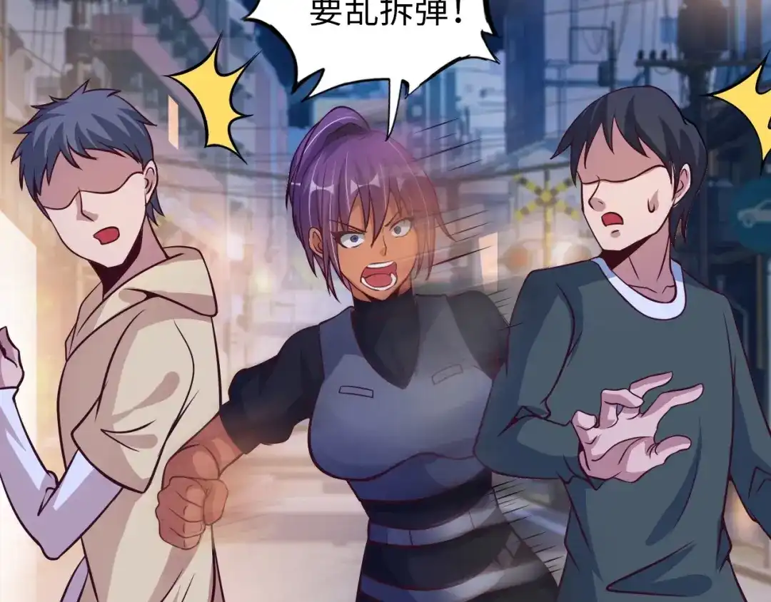 《我是无敌大天才》第37话 人肉千斤顶！ 第88页