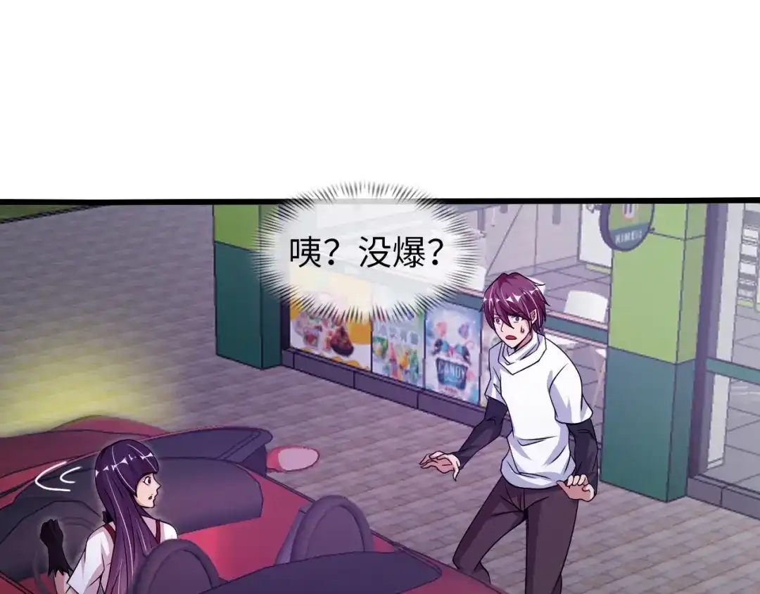《我是无敌大天才》第37话 人肉千斤顶！ 第13页