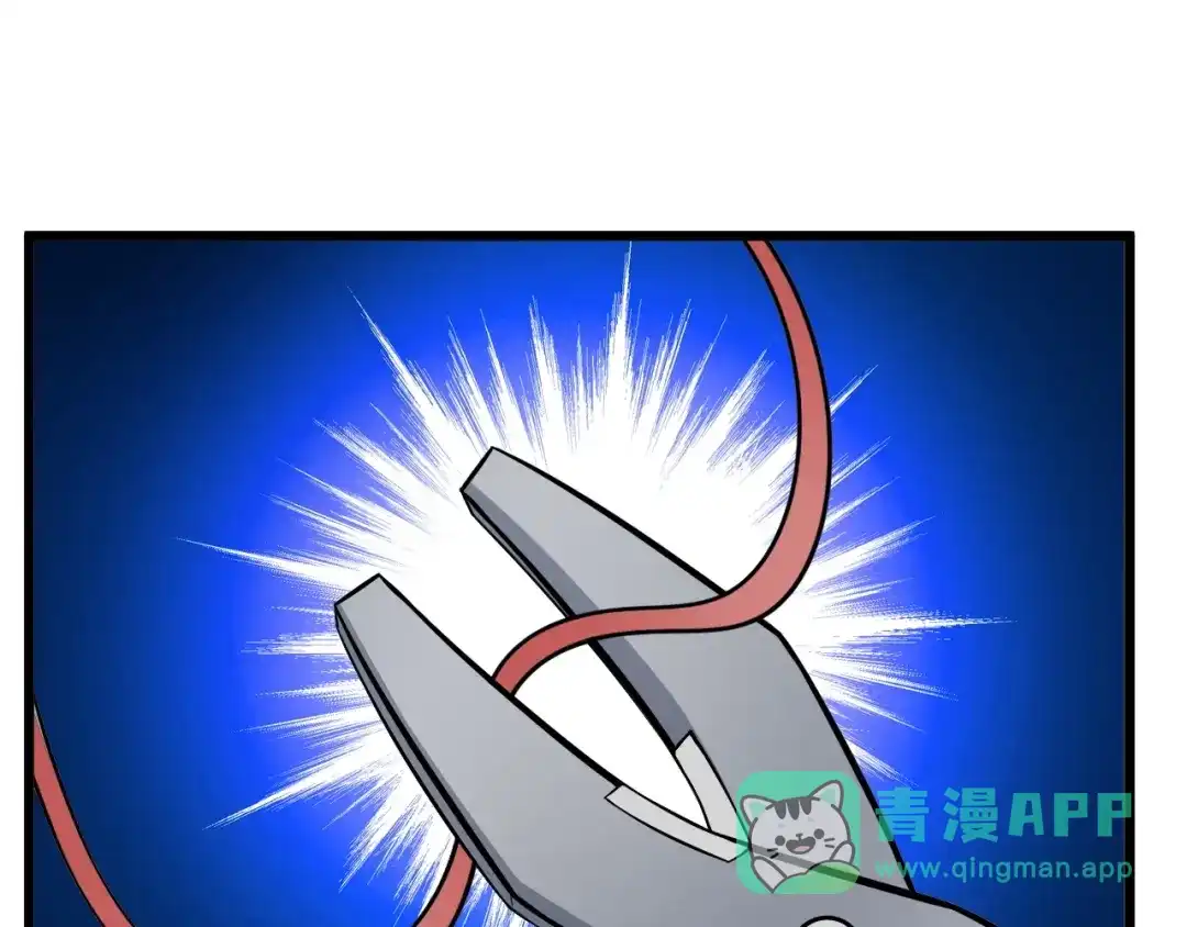 《我是无敌大天才》第37话 人肉千斤顶！ 第86页