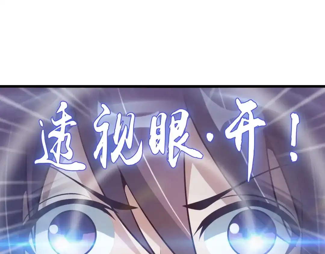 《我是无敌大天才》第37话 人肉千斤顶！ 第67页