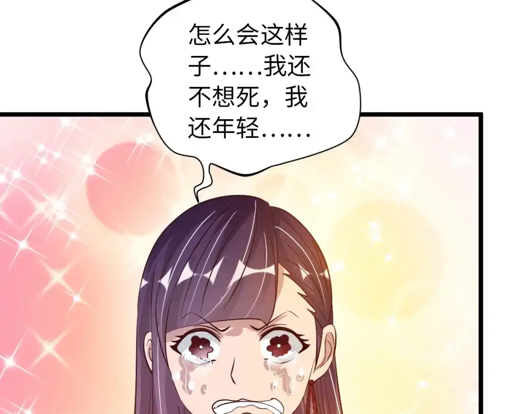 《我是无敌大天才》第37话 人肉千斤顶！ 第53页
