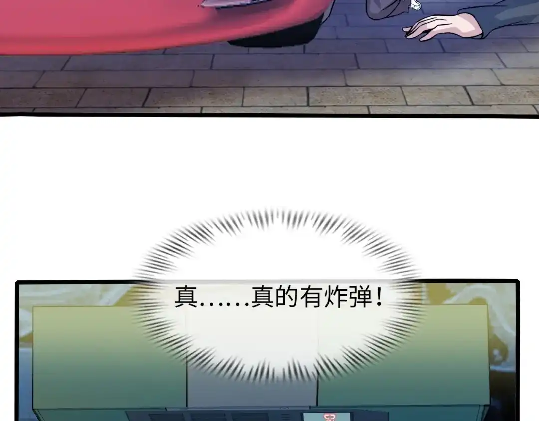 《我是无敌大天才》第37话 人肉千斤顶！ 第17页