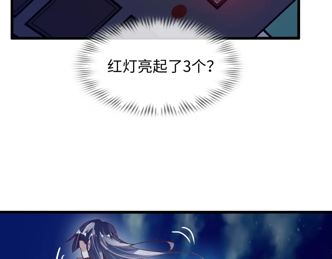 《我是无敌大天才》第37话 人肉千斤顶！ 第32页