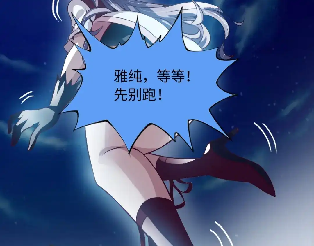 《我是无敌大天才》第37话 人肉千斤顶！ 第33页