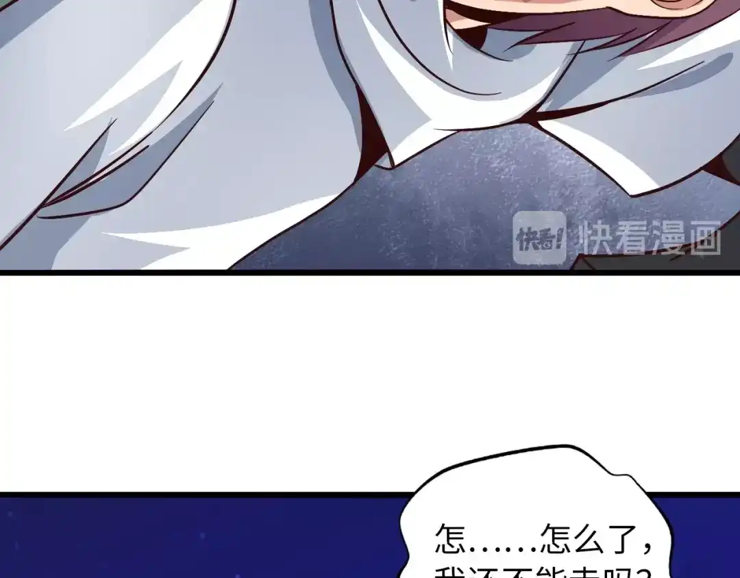 《我是无敌大天才》第37话 人肉千斤顶！ 第43页