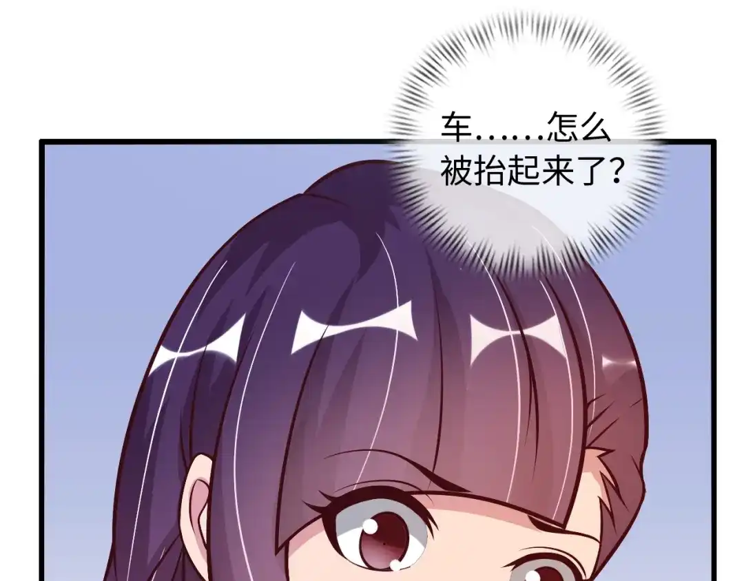 《我是无敌大天才》第37话 人肉千斤顶！ 第99页