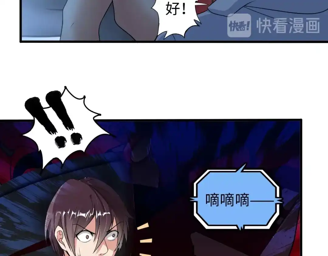 《我是无敌大天才》第37话 人肉千斤顶！ 第27页