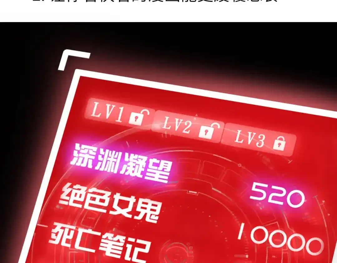 《我是无敌大天才》第37话 人肉千斤顶！ 第103页