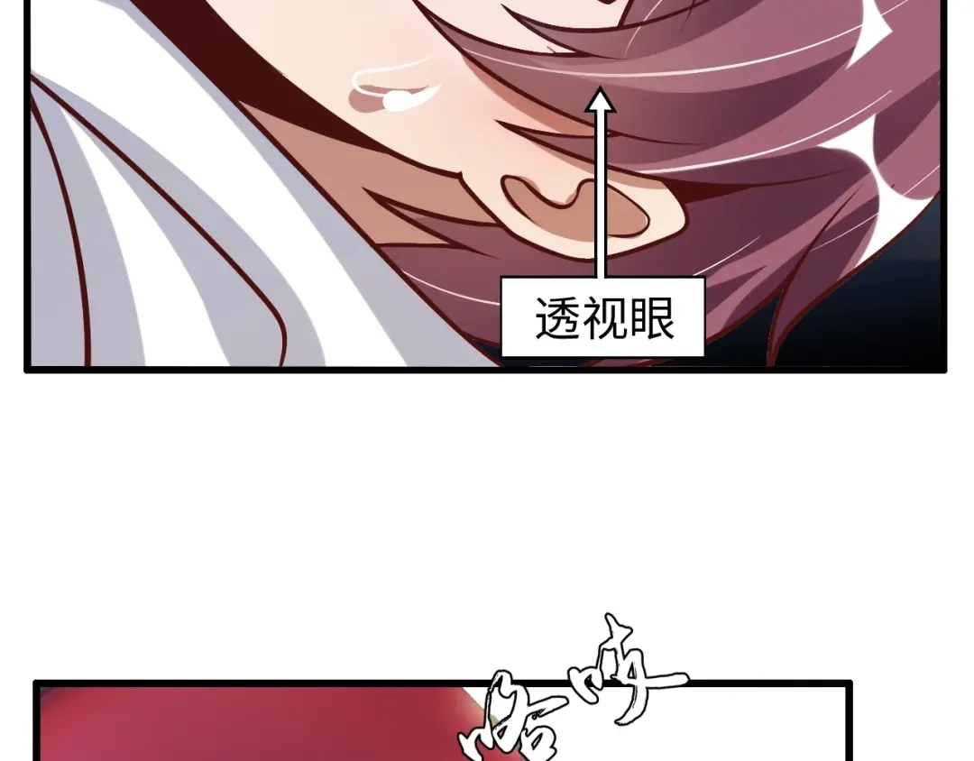 《我是无敌大天才》第37话 人肉千斤顶！ 第97页