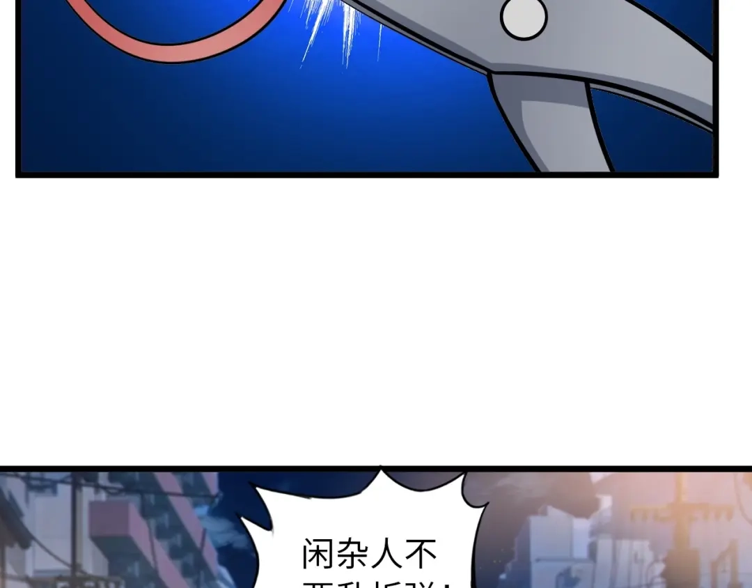 《我是无敌大天才》第37话 人肉千斤顶！ 第87页