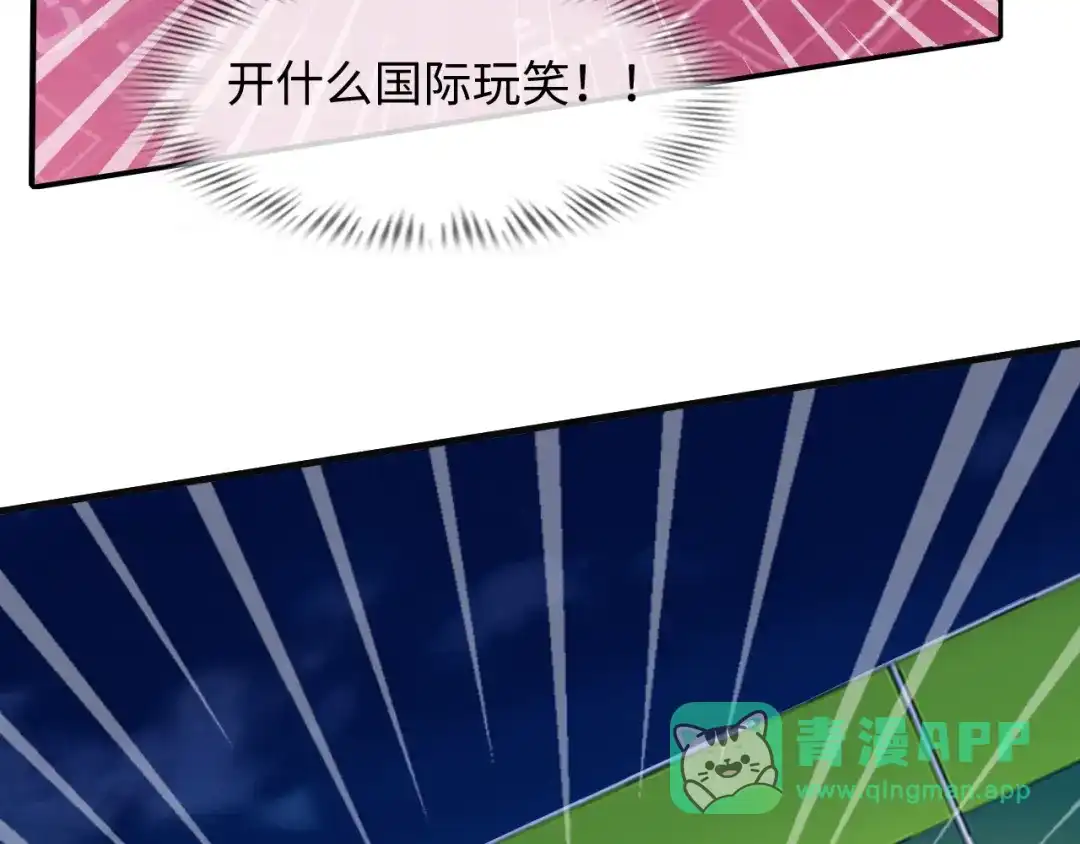 《我是无敌大天才》第37话 人肉千斤顶！ 第6页