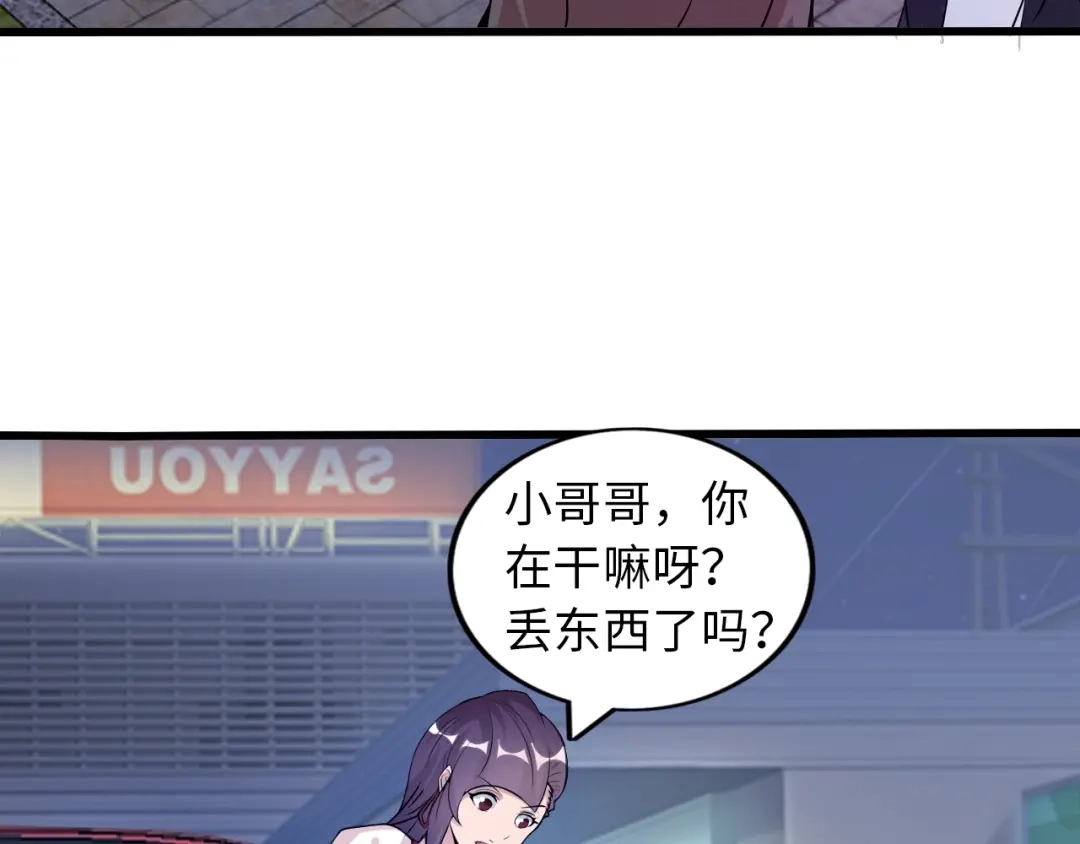 《我是无敌大天才》第37话 人肉千斤顶！ 第15页