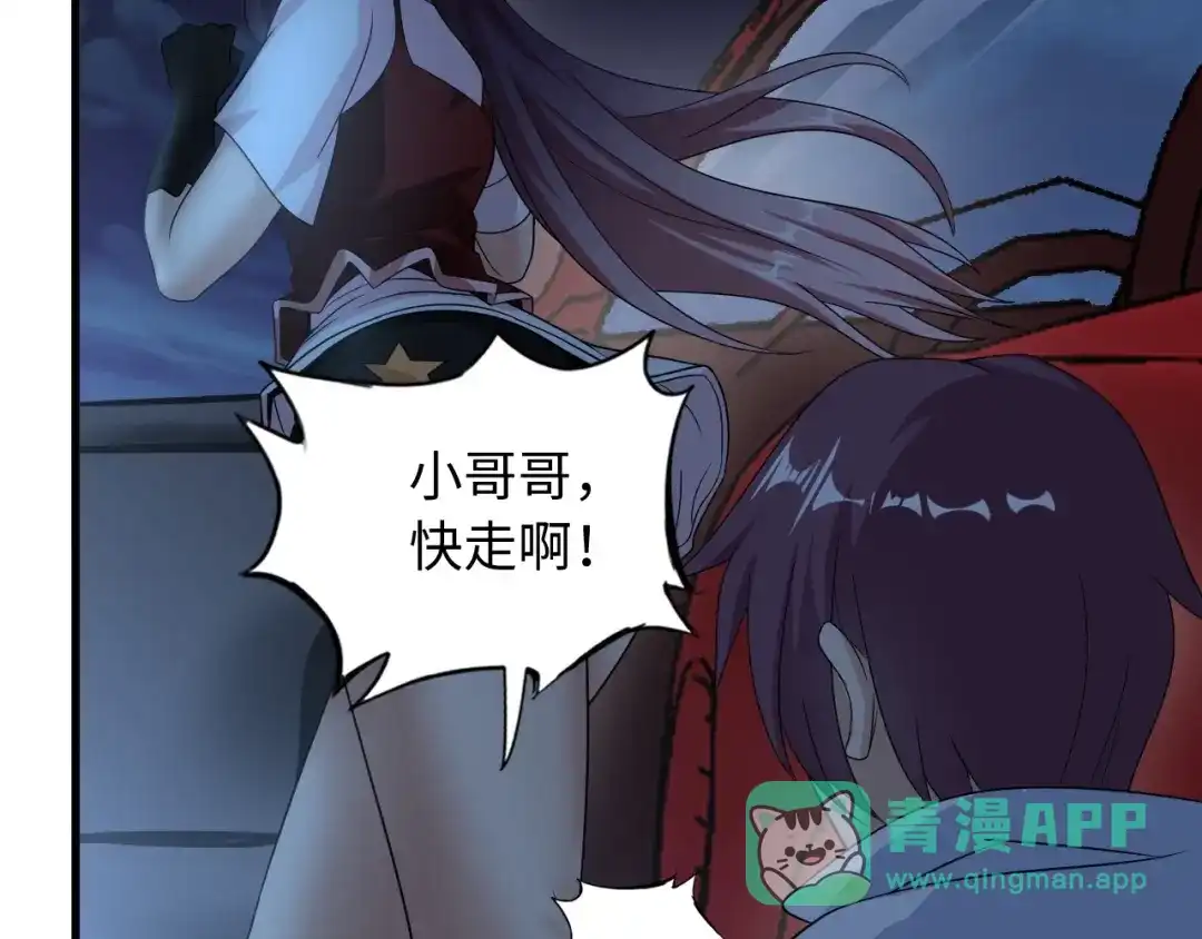 《我是无敌大天才》第37话 人肉千斤顶！ 第26页