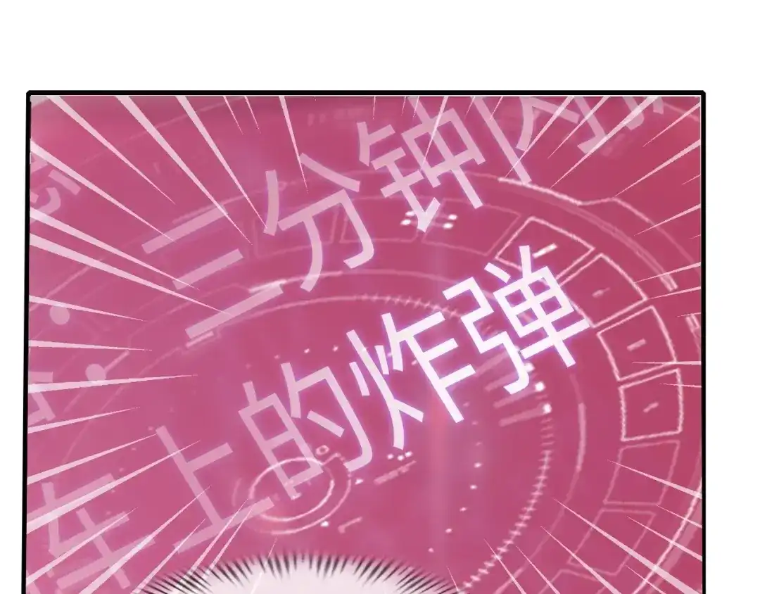 《我是无敌大天才》第37话 人肉千斤顶！ 第5页