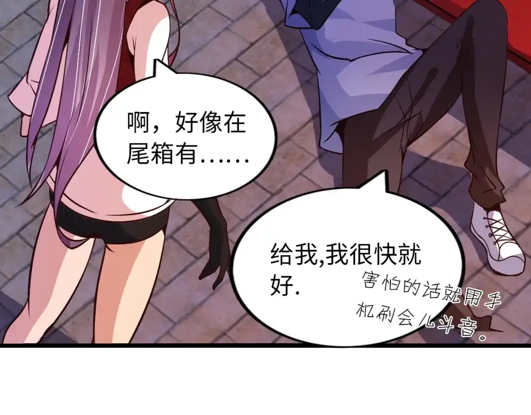 《我是无敌大天才》第37话 人肉千斤顶！ 第62页