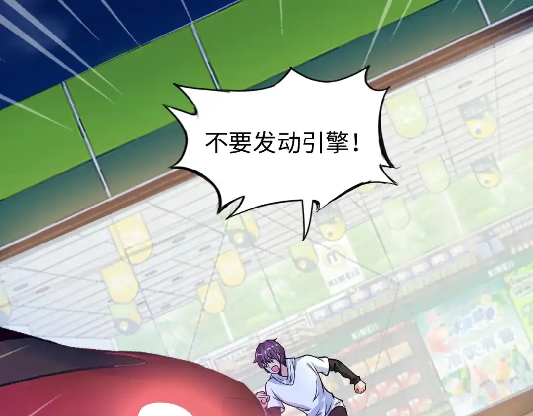 《我是无敌大天才》第37话 人肉千斤顶！ 第7页