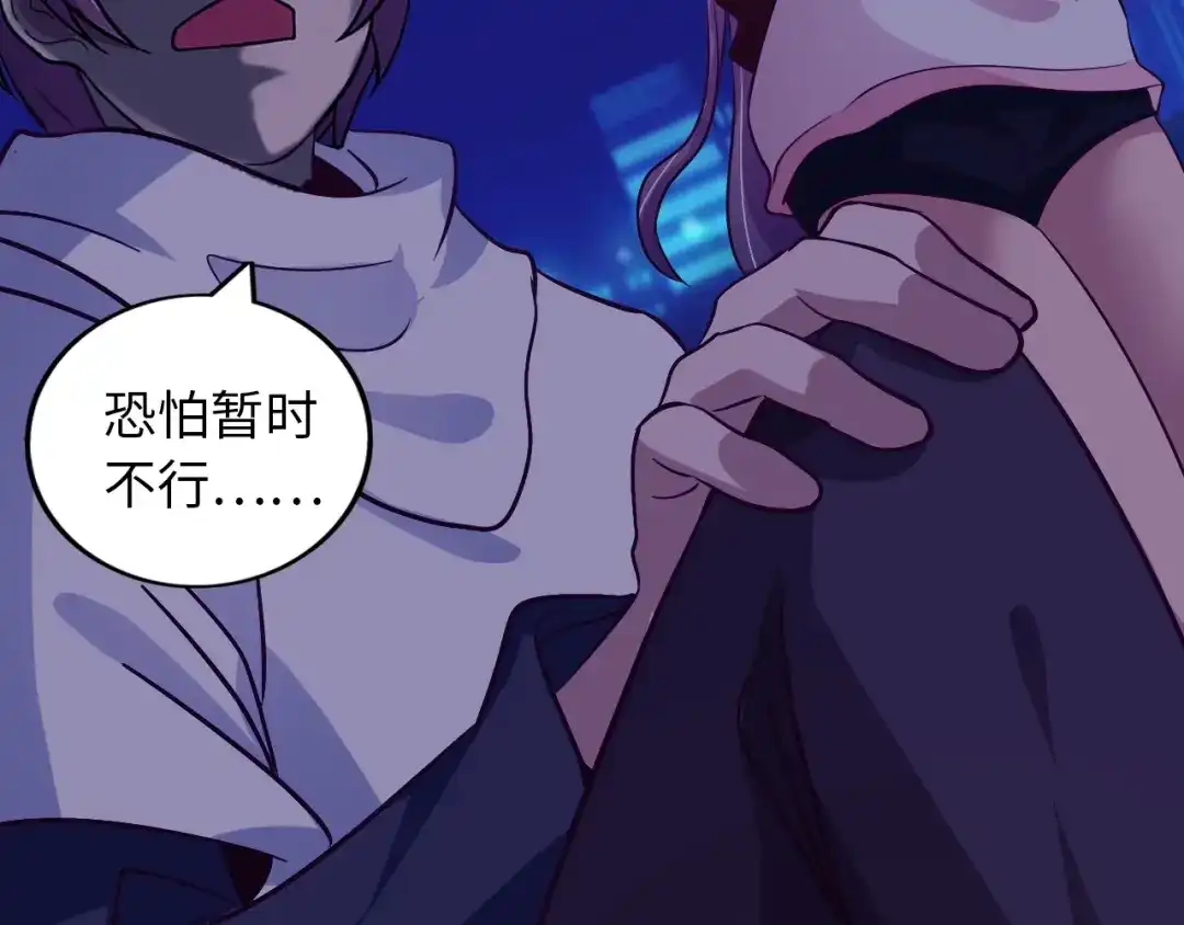 《我是无敌大天才》第37话 人肉千斤顶！ 第45页