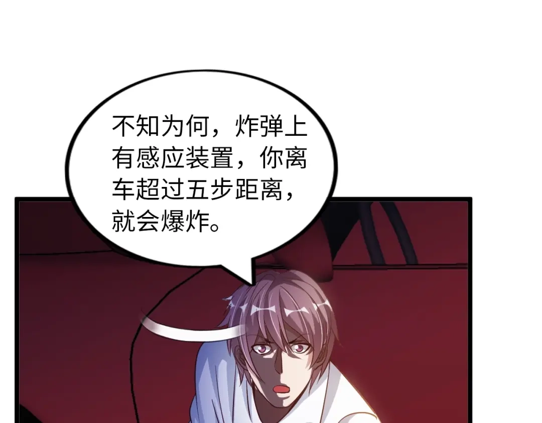 《我是无敌大天才》第37话 人肉千斤顶！ 第47页