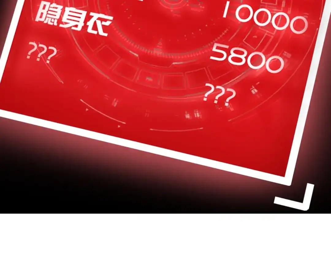 《我是无敌大天才》第37话 人肉千斤顶！ 第104页