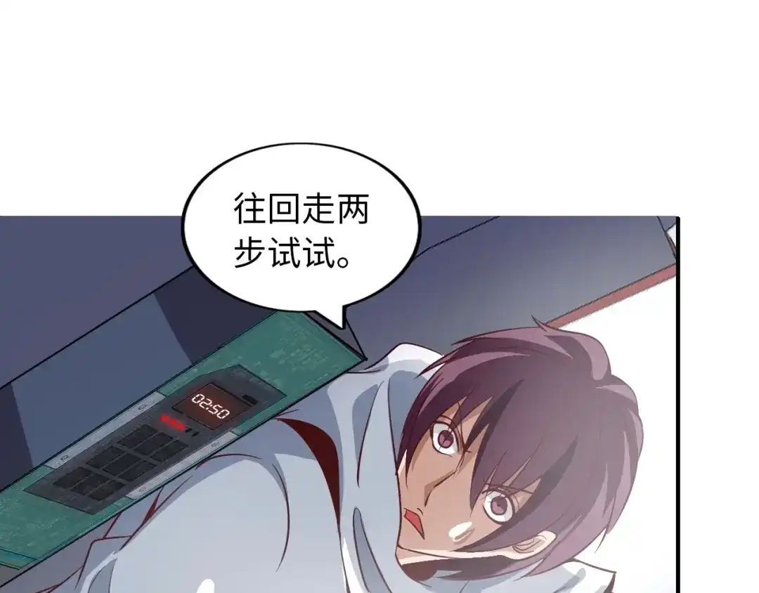 《我是无敌大天才》第37话 人肉千斤顶！ 第37页