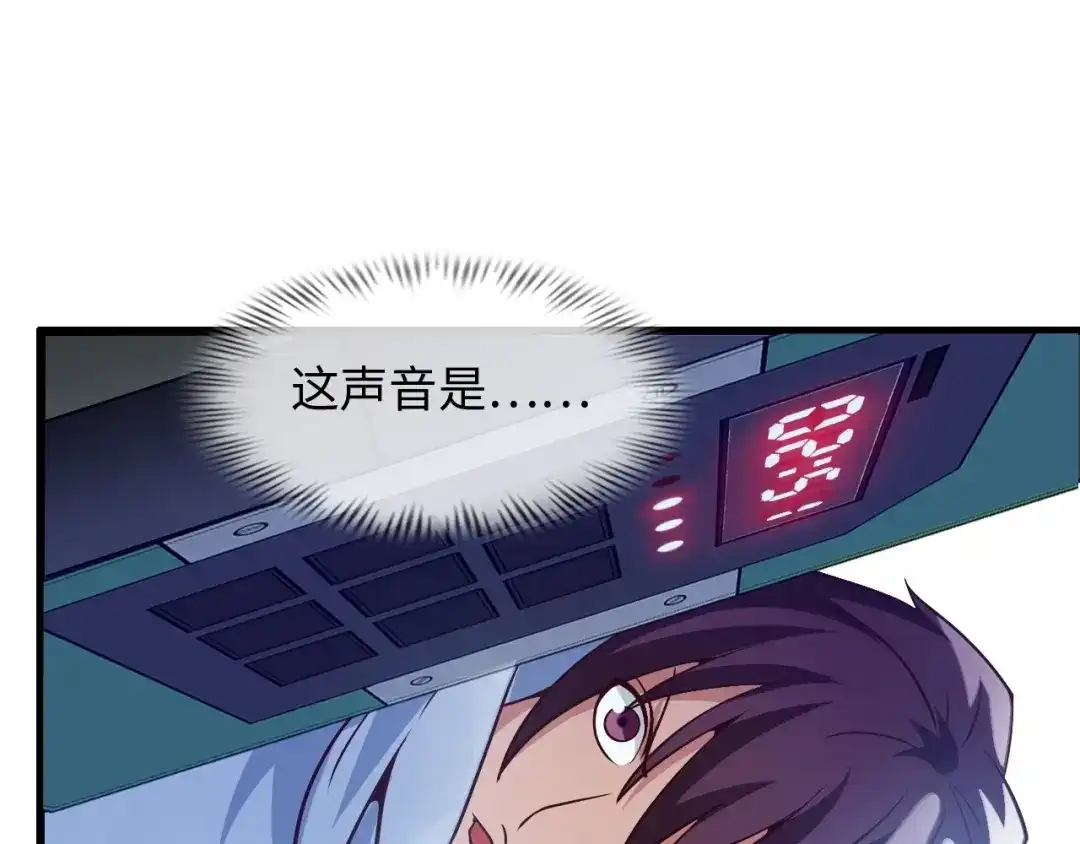 《我是无敌大天才》第37话 人肉千斤顶！ 第29页