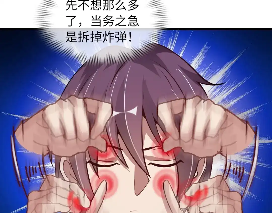 《我是无敌大天才》第37话 人肉千斤顶！ 第65页