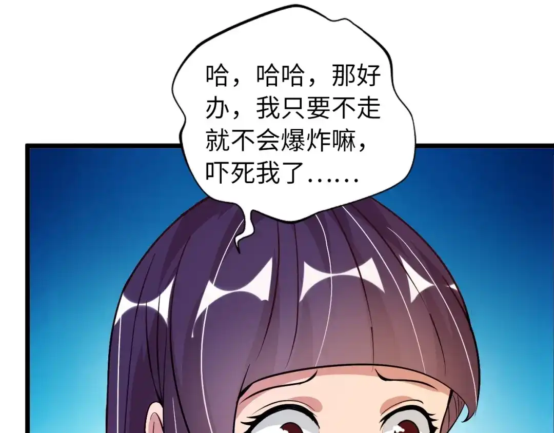《我是无敌大天才》第37话 人肉千斤顶！ 第49页