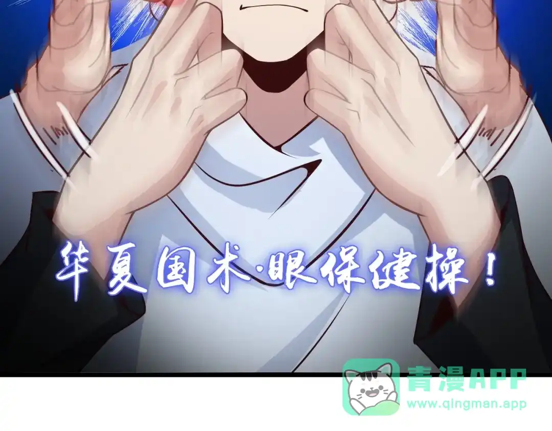 《我是无敌大天才》第37话 人肉千斤顶！ 第66页