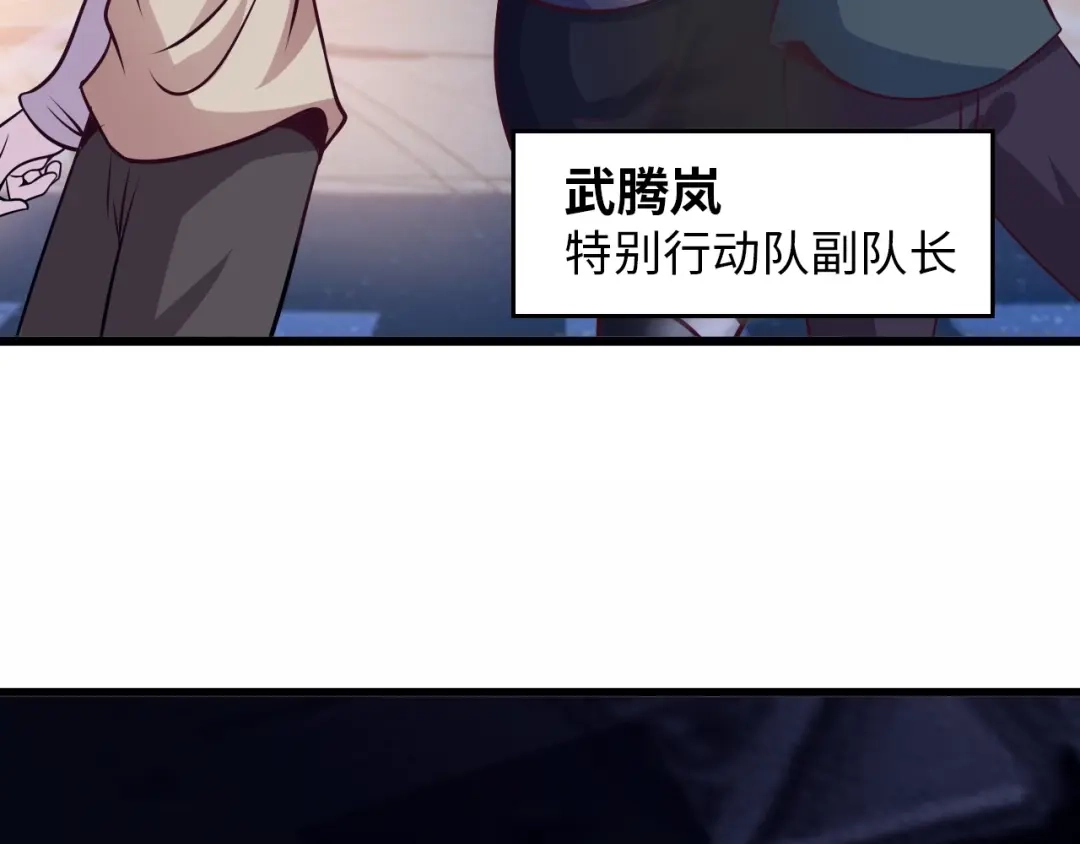 《我是无敌大天才》第37话 人肉千斤顶！ 第89页