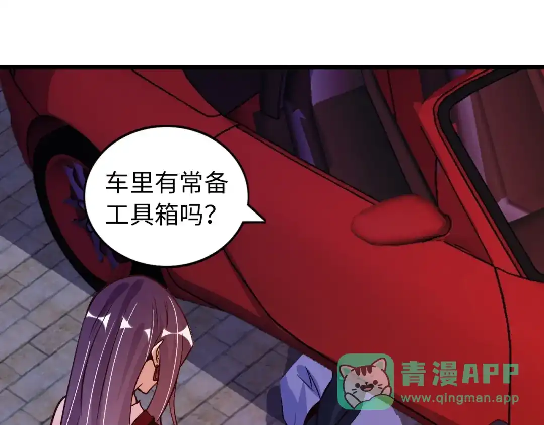 《我是无敌大天才》第37话 人肉千斤顶！ 第61页