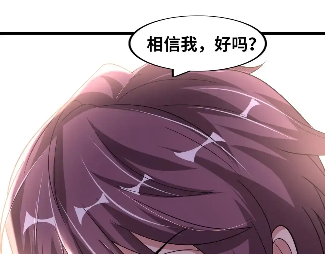 《我是无敌大天才》第38话 相信我吧！ 第83页