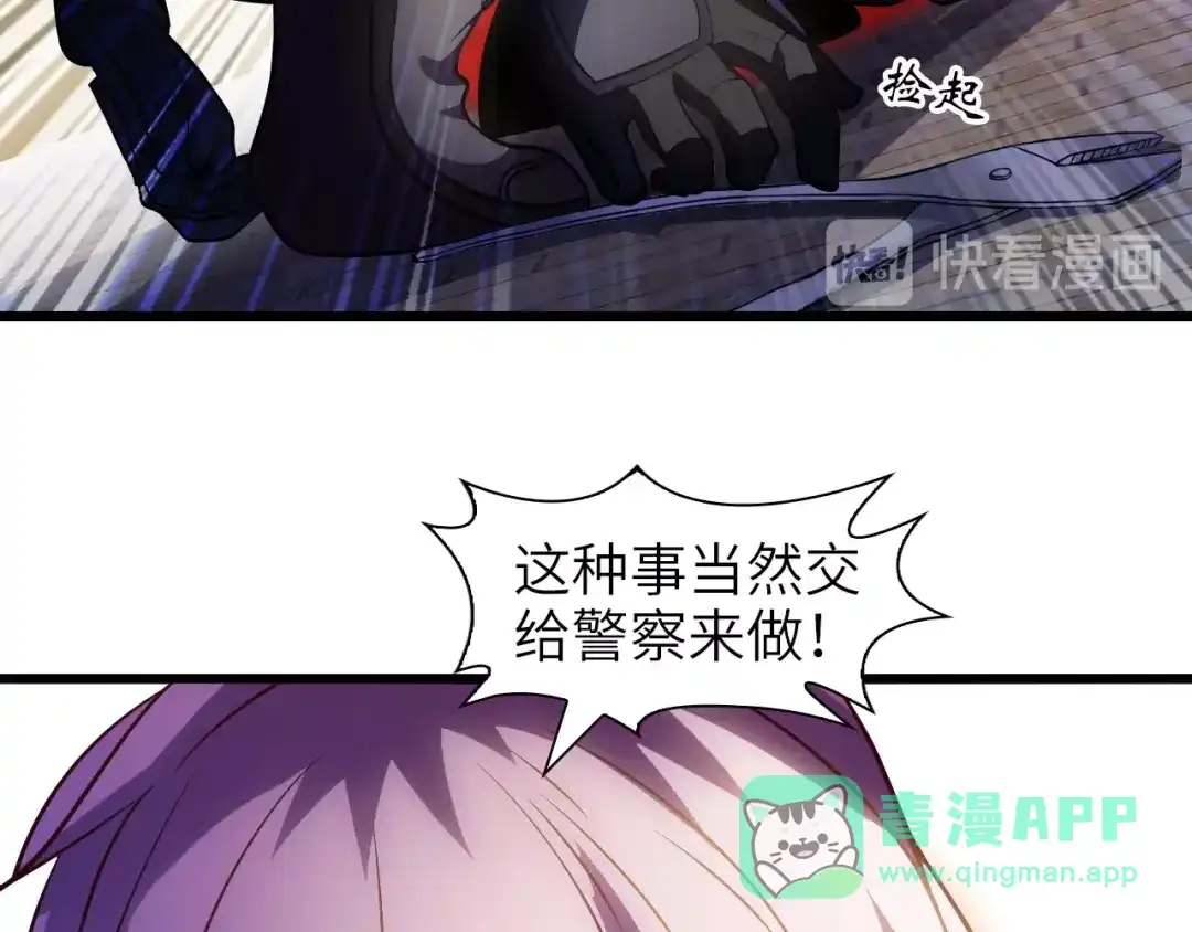 《我是无敌大天才》第38话 相信我吧！ 第66页
