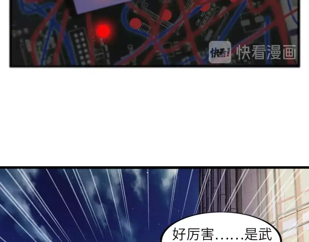 《我是无敌大天才》第38话 相信我吧！ 第47页