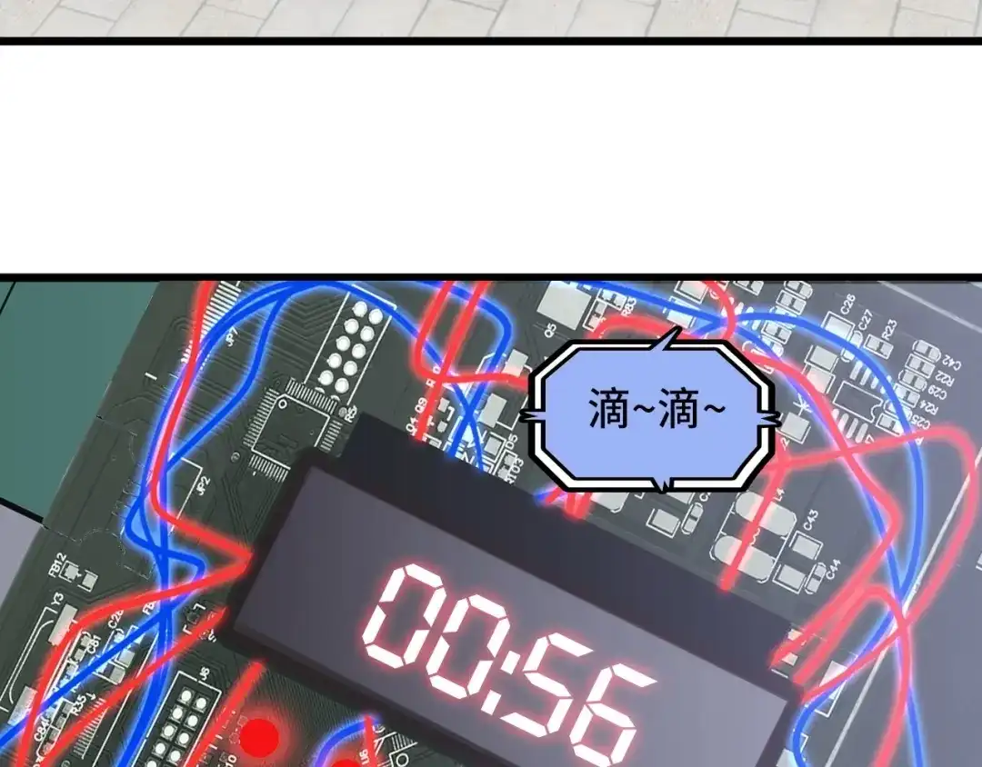 《我是无敌大天才》第38话 相信我吧！ 第19页
