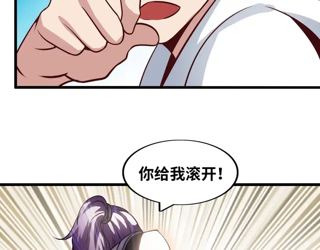 《我是无敌大天才》第38话 相信我吧！ 第64页