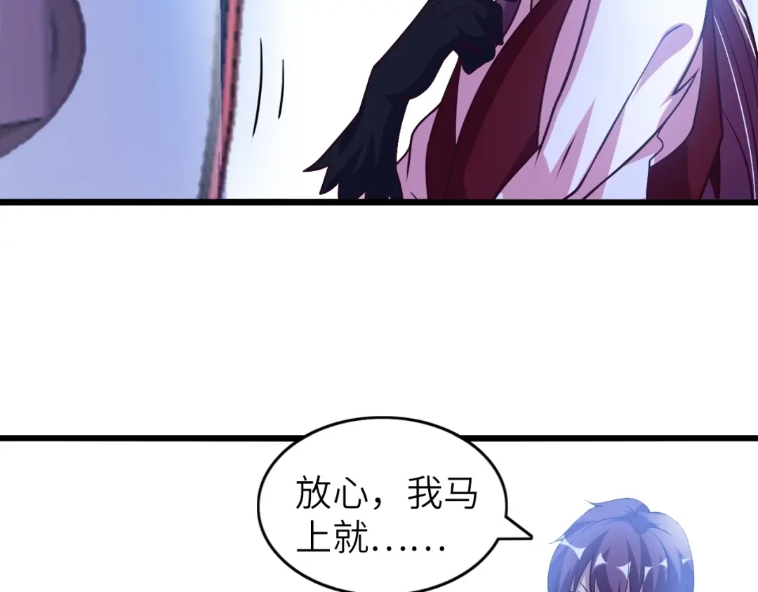 《我是无敌大天才》第38话 相信我吧！ 第55页