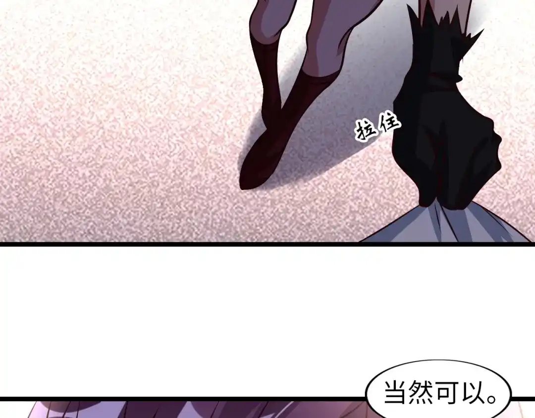 《我是无敌大天才》第38话 相信我吧！ 第89页